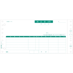 納品書（4枚複写） GB480同罫内容