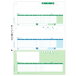 納品書（レーザプリンタ用） GB1149同罫内容