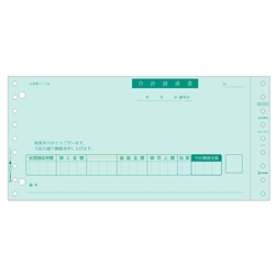 合計請求書（2枚複写） GB483同罫内容