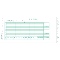 給与封筒（3枚複写） GB153同罫内容