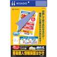 簡易個人情報保護はがき 20シート入