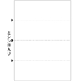 A4白紙ヨコ4面