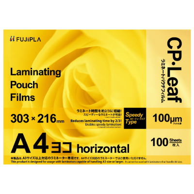 CPリーフ A4ヨコ 100μm