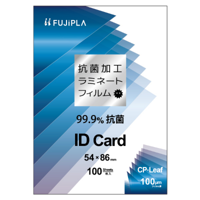 CPリーフ 抗菌加工タイプ IDカード 100μm