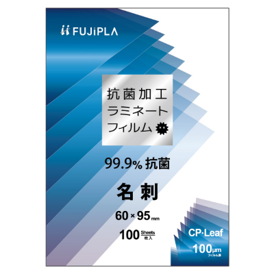 CPリーフ 抗菌加工タイプ 名刺 100μm