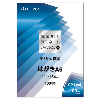CPリーフ 抗菌加工タイプ はがきA6 100μm