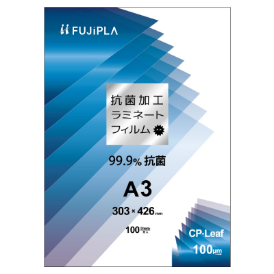 CPリーフ 抗菌加工タイプ A3 100μm