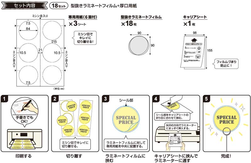 CPリーフ ラミPOP 丸