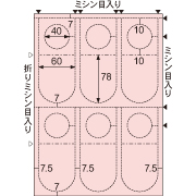 ラミラスター プライスPOPカード ハンガー ピンク