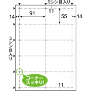 エコノミー名刺 10面 標準（91×55mm）サイズ/ホワイト