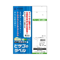 エコノミー再生紙ラベル A4 ノーカット（100シート）
