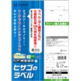 エコノミー再生紙ラベル A4 10面 四辺余白（100シート）