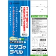 エコノミー再生紙ラベル A4 12面（100シート）