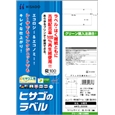 エコノミー再生紙ラベル A4 12面 四辺余白（100シート）