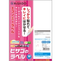 きれいにはがせるエコノミーラベル ノーカット