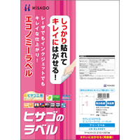 きれいにはがせるエコノミーラベル ノーカット