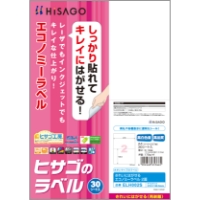 きれいにはがせるエコノミーラベル 2面