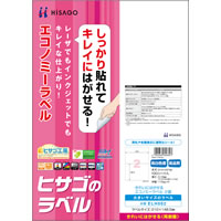 きれいにはがせるエコノミーラベル 2面