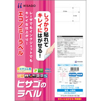 きれいにはがせるエコノミーラベル 12面