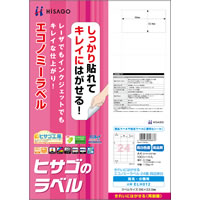きれいにはがせるエコノミーラベル 24面 四辺余白