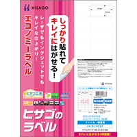 きれいにはがせるエコノミーラベル 44面