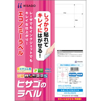 きれいにはがせるエコノミーラベル 8面 四辺余白