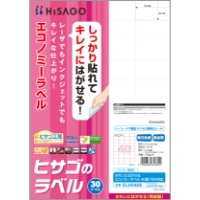 きれいにはがせるエコノミーラベル 40面 FBA対応