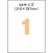 エコノミーラベル ノーカット
