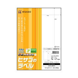 エコノミーラベル A4 ノーカット（100シート）