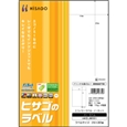 エコノミーラベル A4 ノーカット（100シート）