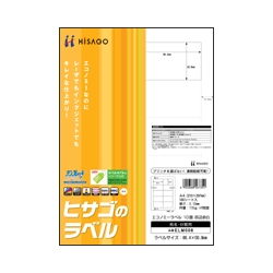 エコノミーラベル A4 10面四辺余白（100シート）