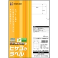 エコノミーラベル A4 10面四辺余白(100シート)