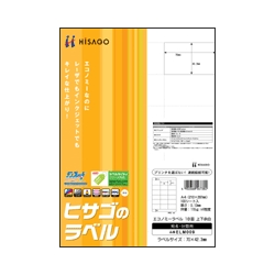 エコノミーラベル A4 18面上下余白（100シート）