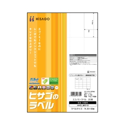 エコノミーラベル A4 20面（100シート）