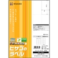 エコノミーラベル A4 20面（100シート）