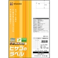 エコノミーラベル A4 21面（100シート）