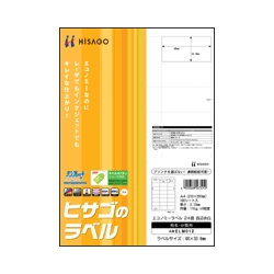 エコノミーラベル A4 24面四辺余白（100シート）