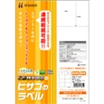 エコノミーラベル 8面 余白なし(100シート入り)