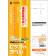 エコノミーラベル 10面 PD・SCM用（100シート入り）