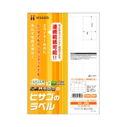 エコノミーラベル 20面 四辺余白（100シート入り）