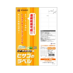 エコノミーラベル 65面（100シート入り）