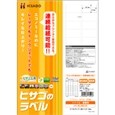 エコノミーラベル 65面（100シート入り）