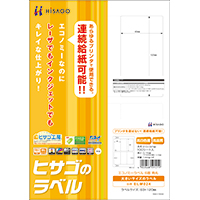 エコノミーラベル 6面 角丸（100シート入り）