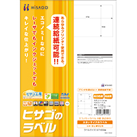 エコノミーラベル 8面 四辺余白（100シート入り）