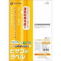 エコノミーラベル 200面 角丸（100シート入り）