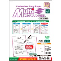マルチプリンタ帳票 複写タイプ A4 ノーカーボン ピンクライン 2穴