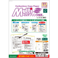 マルチプリンタ帳票 複写タイプ A4 ノーカーボン イエローライン 2面 4穴