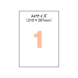 A4タックシール FSC森林認証紙 ノーカット