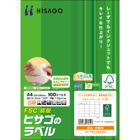 FSC（R）認証 A4タックシール 20面