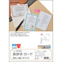 挨拶状・カード 角丸 4面/ホワイト